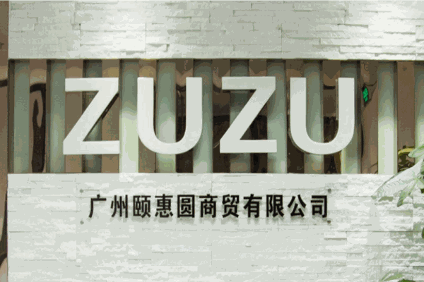 zuzu化妝品加盟