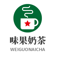 味果奶茶