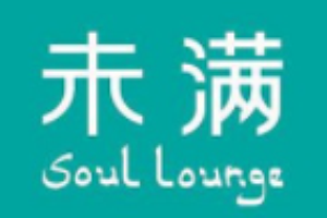 未滿soul lounge西餐