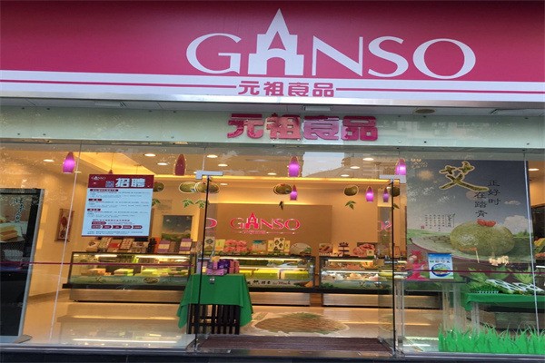 ganso元祖蛋糕加盟