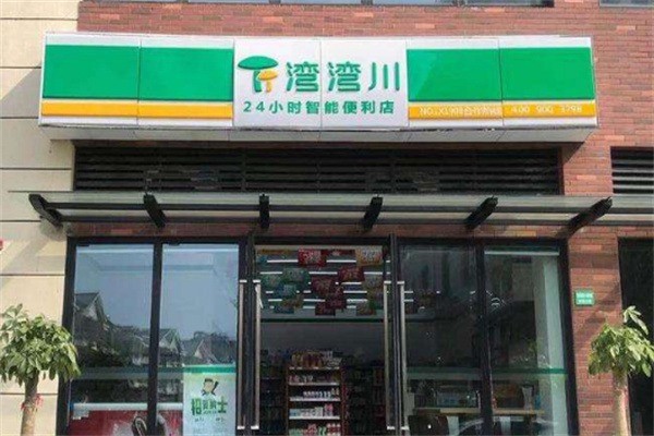 灣灣川便利店加盟