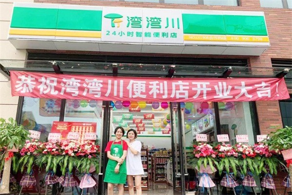 灣灣川便利店加盟