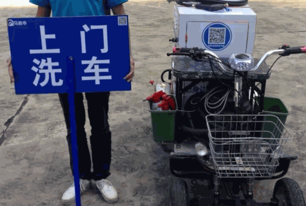 洗了美自助洗車機(jī)