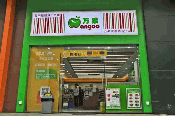 萬果便利店加盟