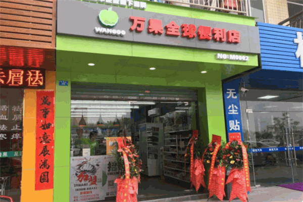 萬果便利店加盟