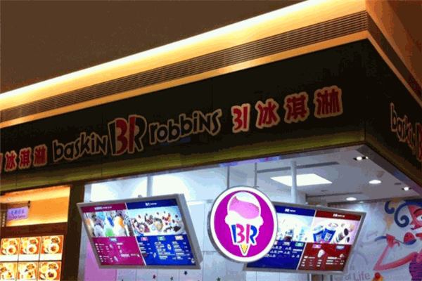 baskin robbins冰淇淋加盟