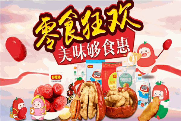 味樂(lè)愛(ài)休閑食品加盟