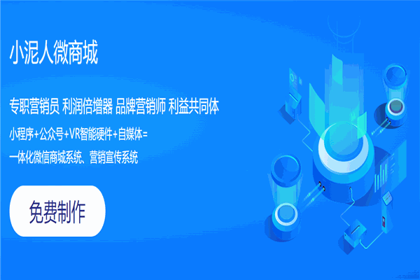 小泥人VR小程序智慧景區(qū)加盟