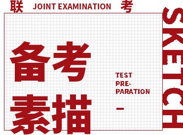 國清美術教育