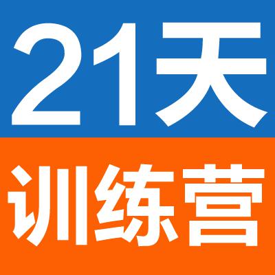 21天國際英語