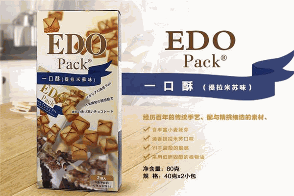 EDO Pack食品加盟