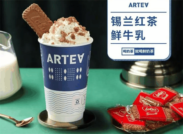 arteasg奶茶