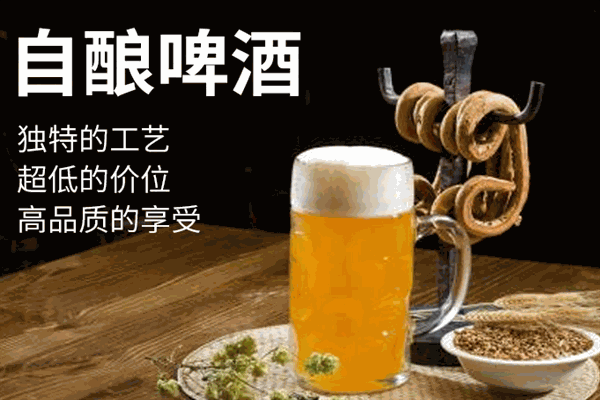 老奉天自釀啤酒加盟