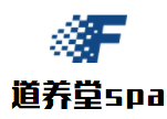 道養(yǎng)堂spa加盟