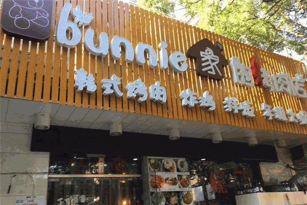 bunnie巴尼家的烤肉店加盟