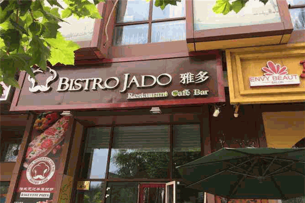 BISTRO JADO雅多法餐加盟