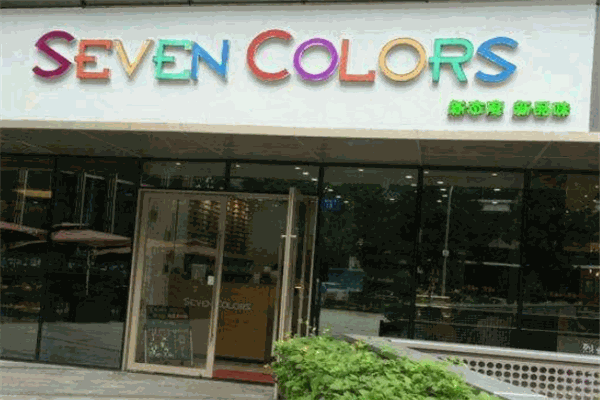 seven colors加盟