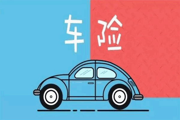 玖匯保車險(xiǎn)超市加盟