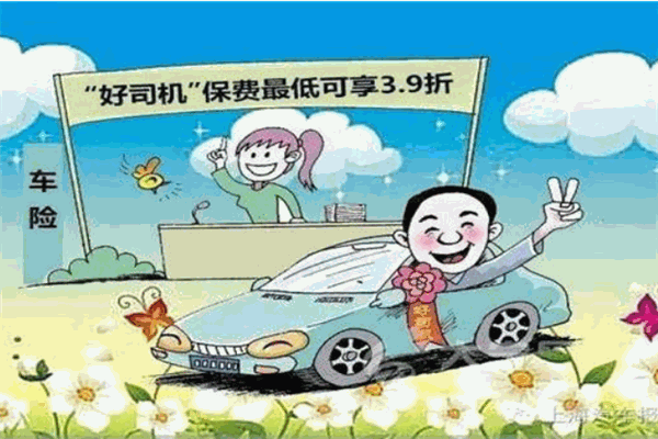 億匯保車(chē)險(xiǎn)超市加盟