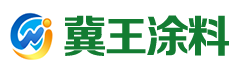 冀王涂料加盟