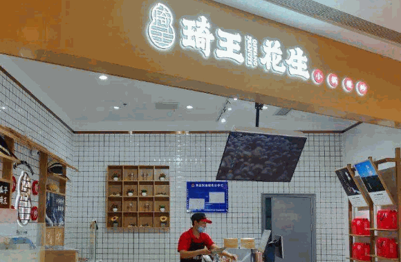 石頭炒貨店