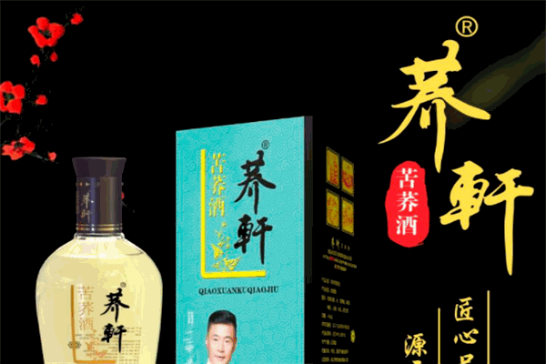 蕎軒酒業(yè)加盟