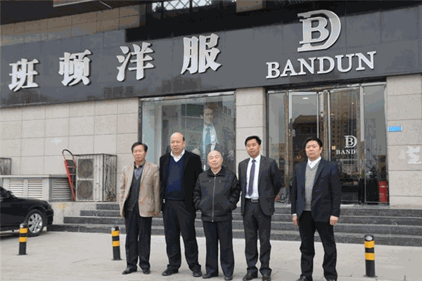 bandun班頓男裝加盟