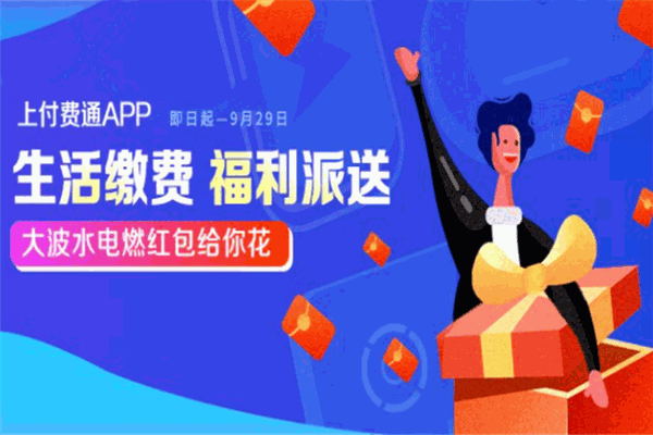 付費通app加盟