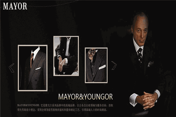 MAYOR男裝加盟