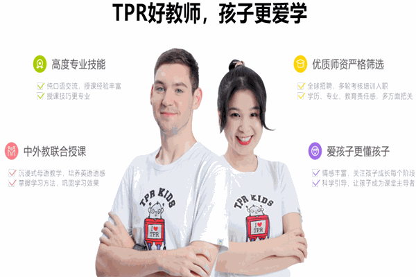 TPR兒童成長(zhǎng)中心加盟