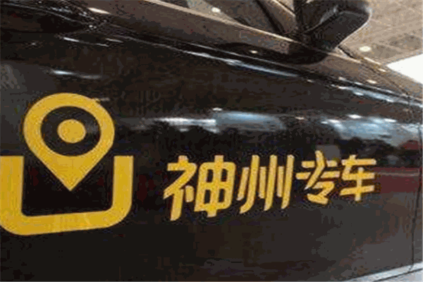 神州專(zhuān)車(chē)私家車(chē)加盟