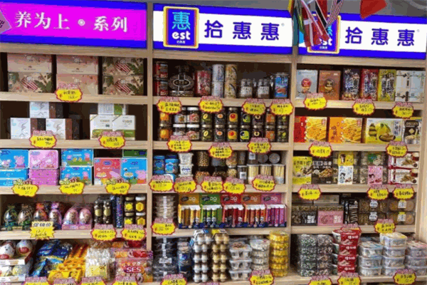 拾惠惠進(jìn)口食品店加盟