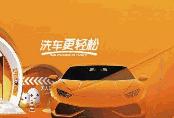 歐派諾洗車機(jī)器人加盟