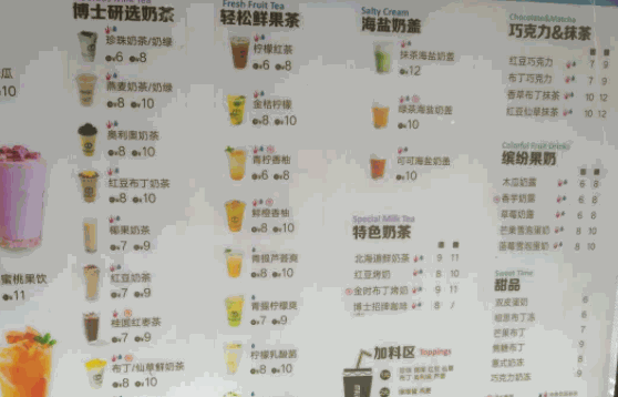 奶茶博士飲品