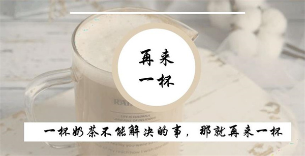 阿旺奶茶