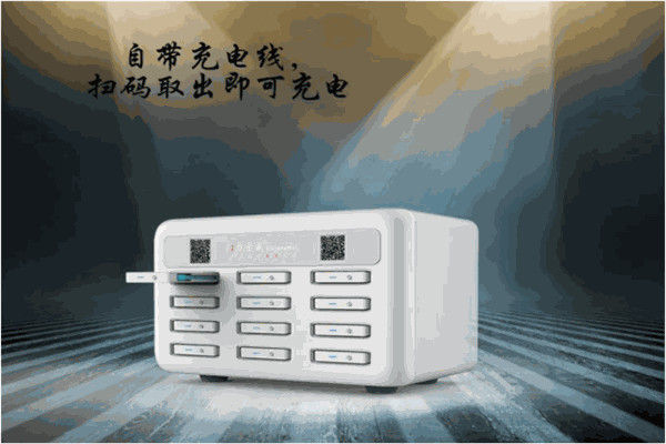 小獸共享充電寶加盟