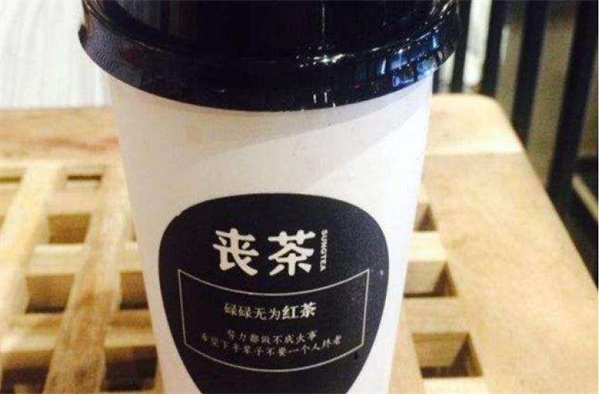 左右奶茶