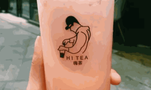 悅嗨茶奶茶