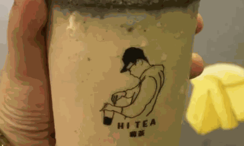 悅嗨茶奶茶