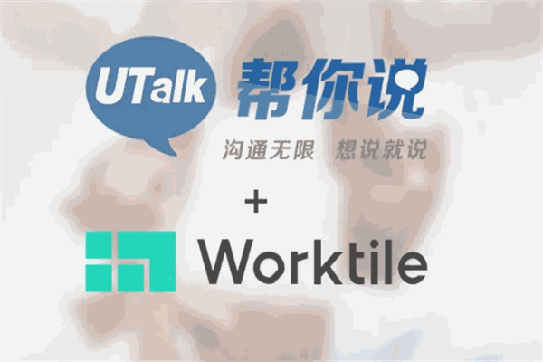 UTalk幫你說(shuō)app加盟