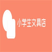 小學(xué)生文具店加盟