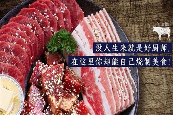 網(wǎng)紅烤肉加盟