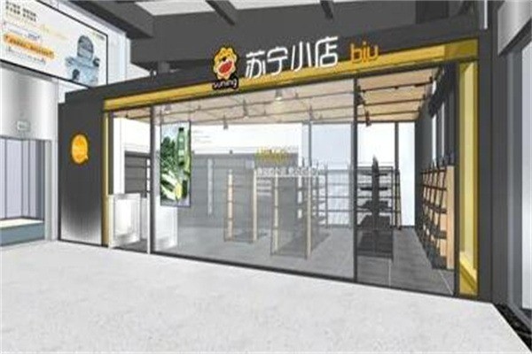 蘇寧小店加盟