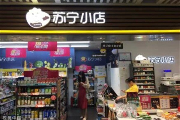 蘇寧小店加盟