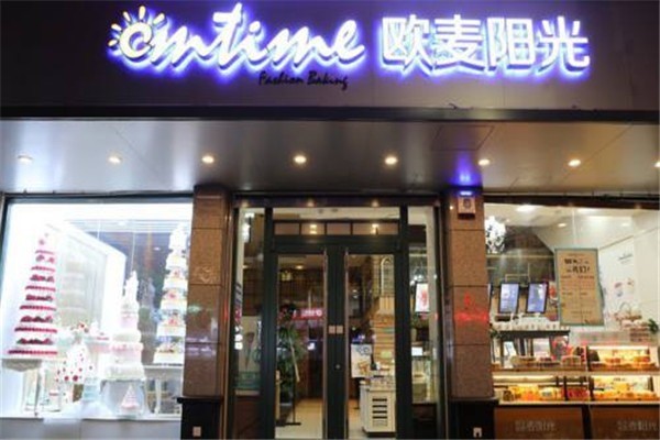 歐麥陽(yáng)光蛋糕店加盟