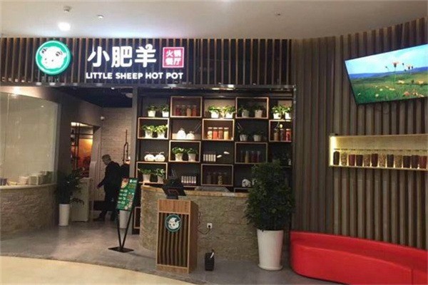 草原小肥羊火鍋店加盟