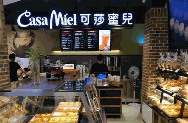 可莎蜜兒蛋糕店