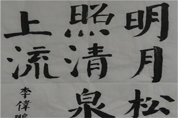 翰墨圓成書法加盟