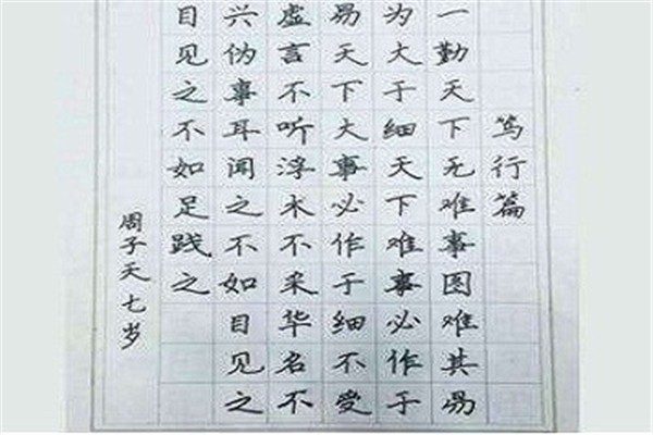 九方書院書法加盟