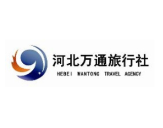 萬(wàn)通旅行社加盟